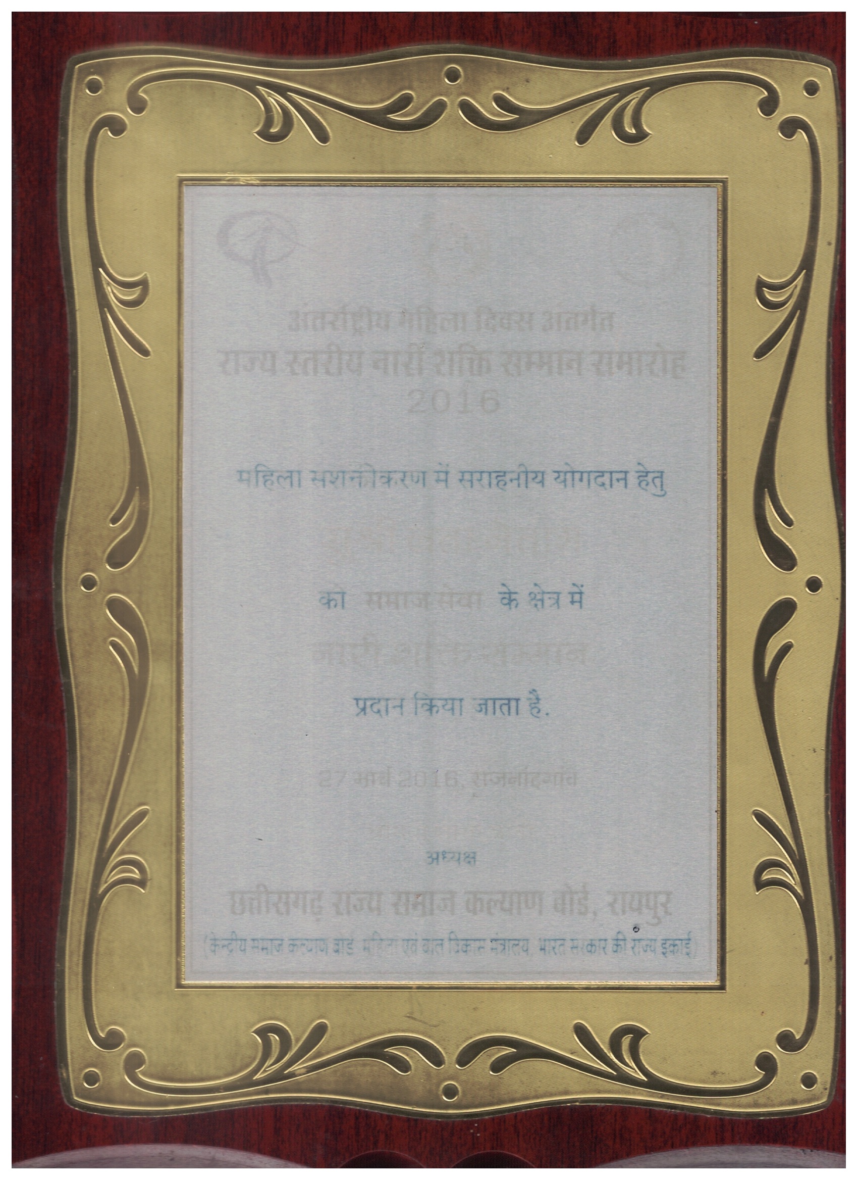 Nari Shakti Samman – 2016